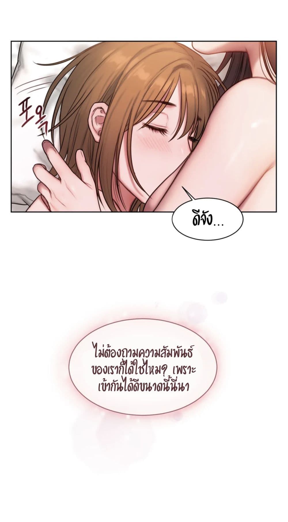 Bad Thinking Dairy page 28