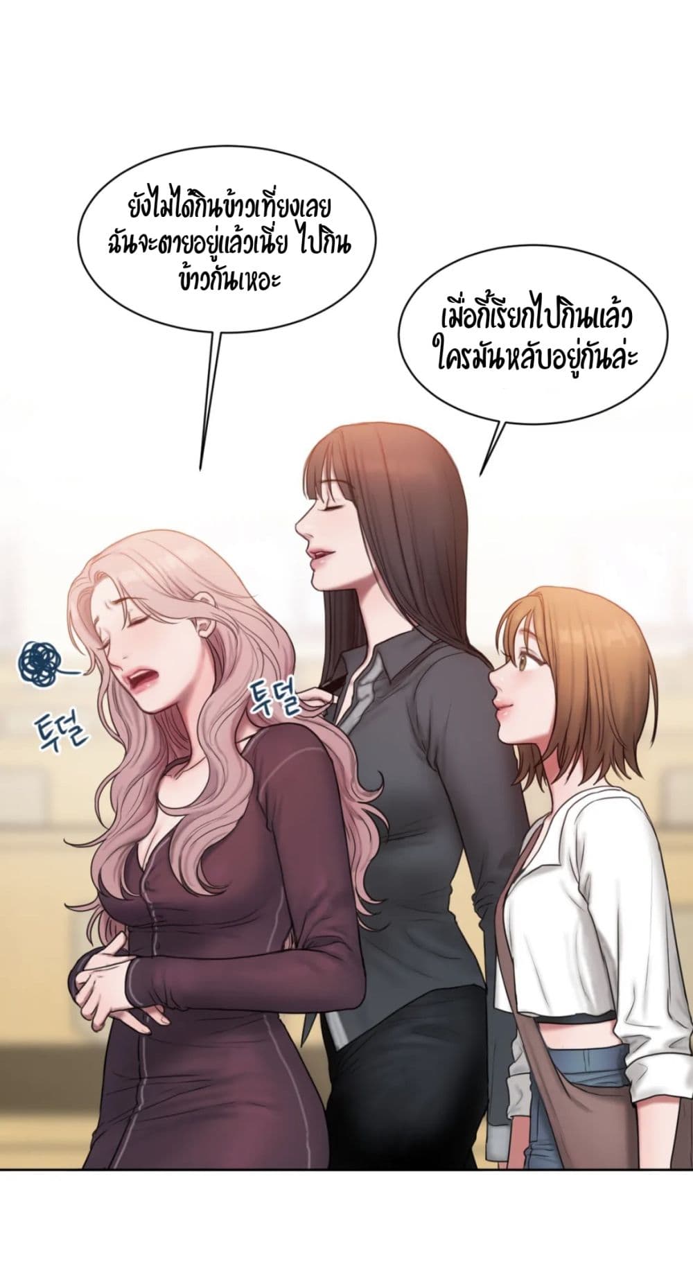 Bad Thinking Dairy page 33