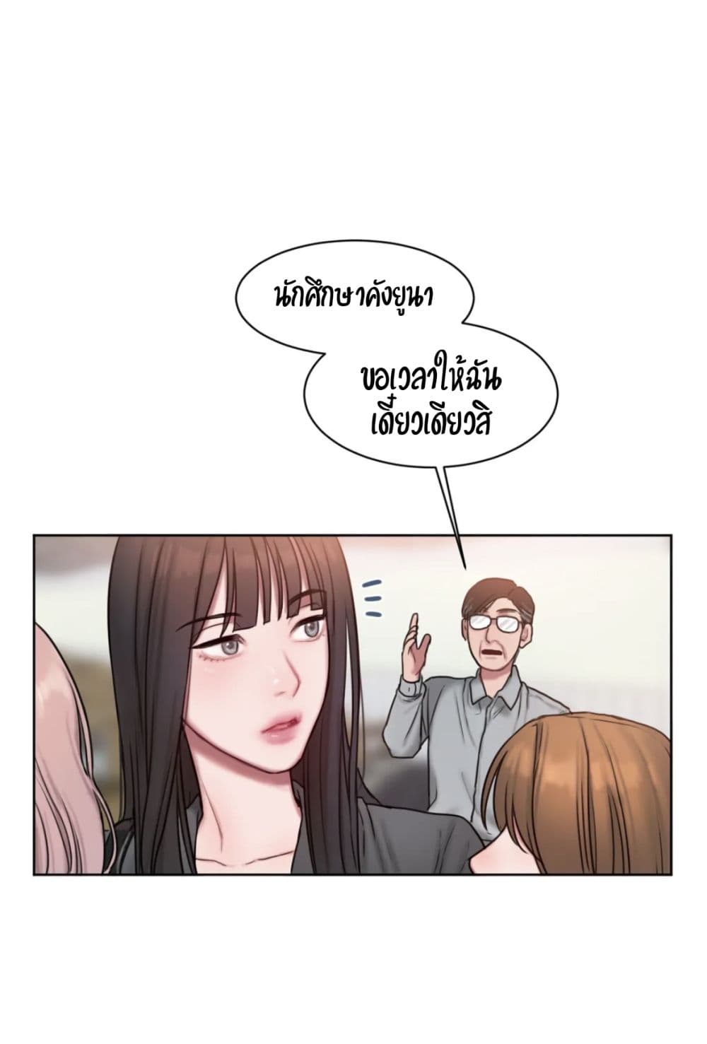 Bad Thinking Dairy page 34