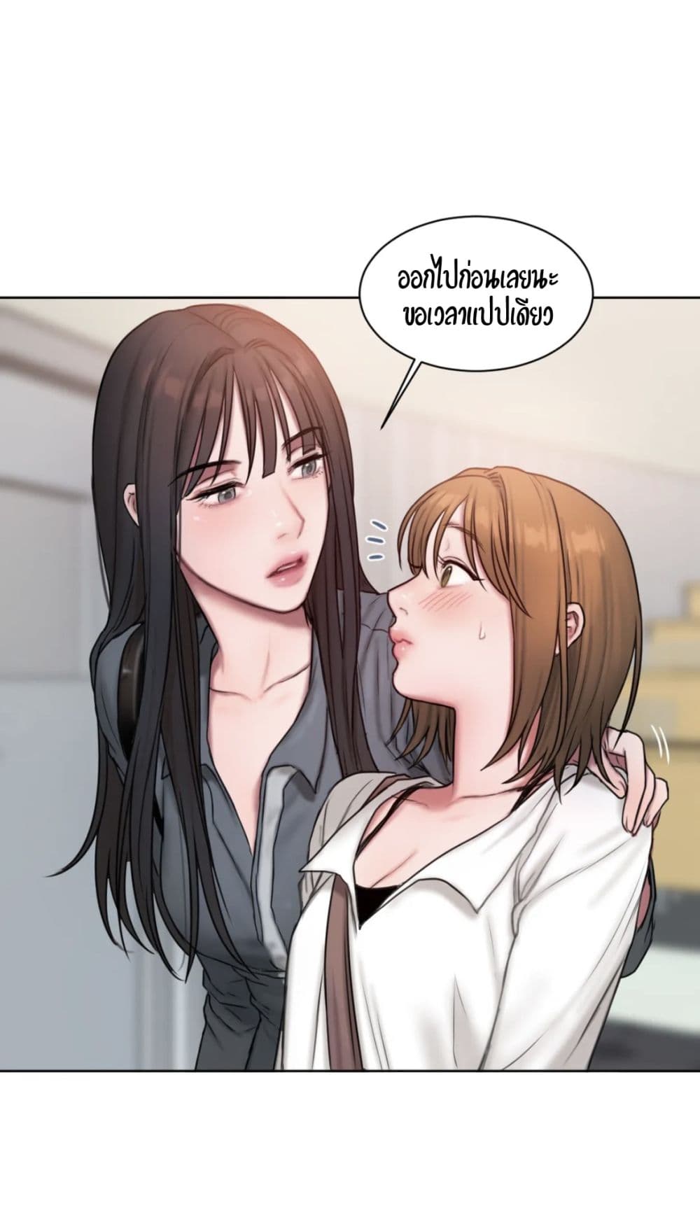 Bad Thinking Dairy page 35