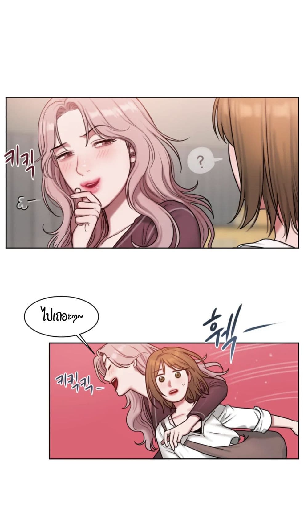 Bad Thinking Dairy page 37