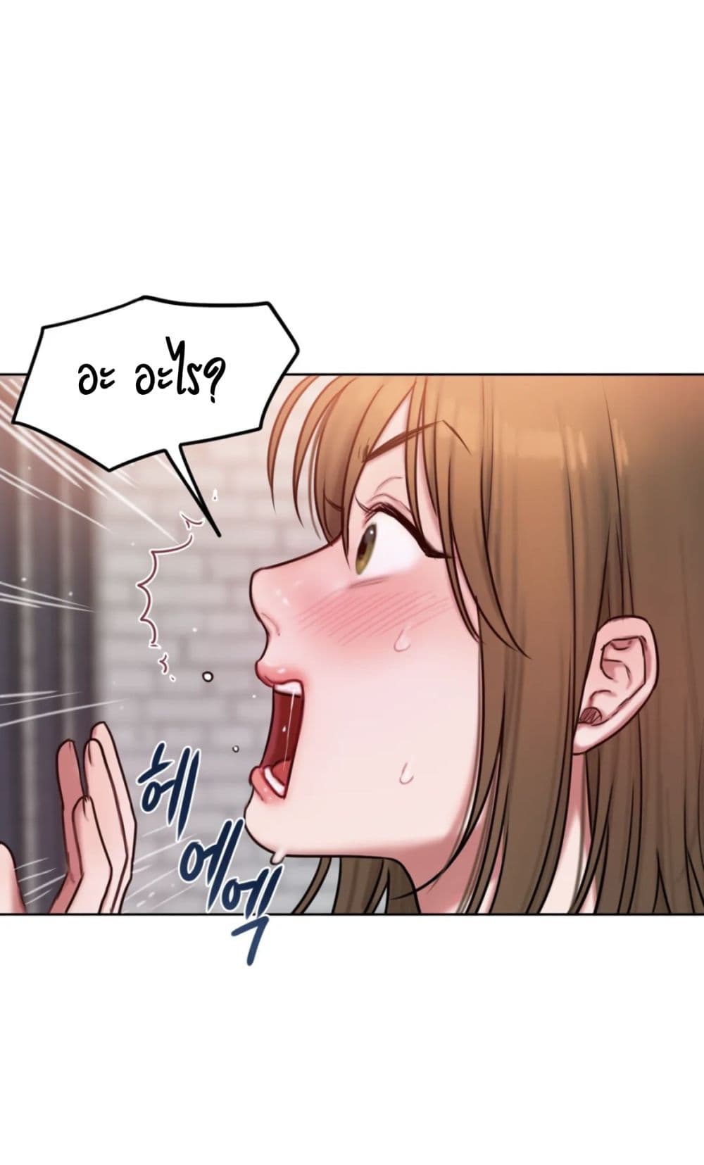 Bad Thinking Dairy page 39