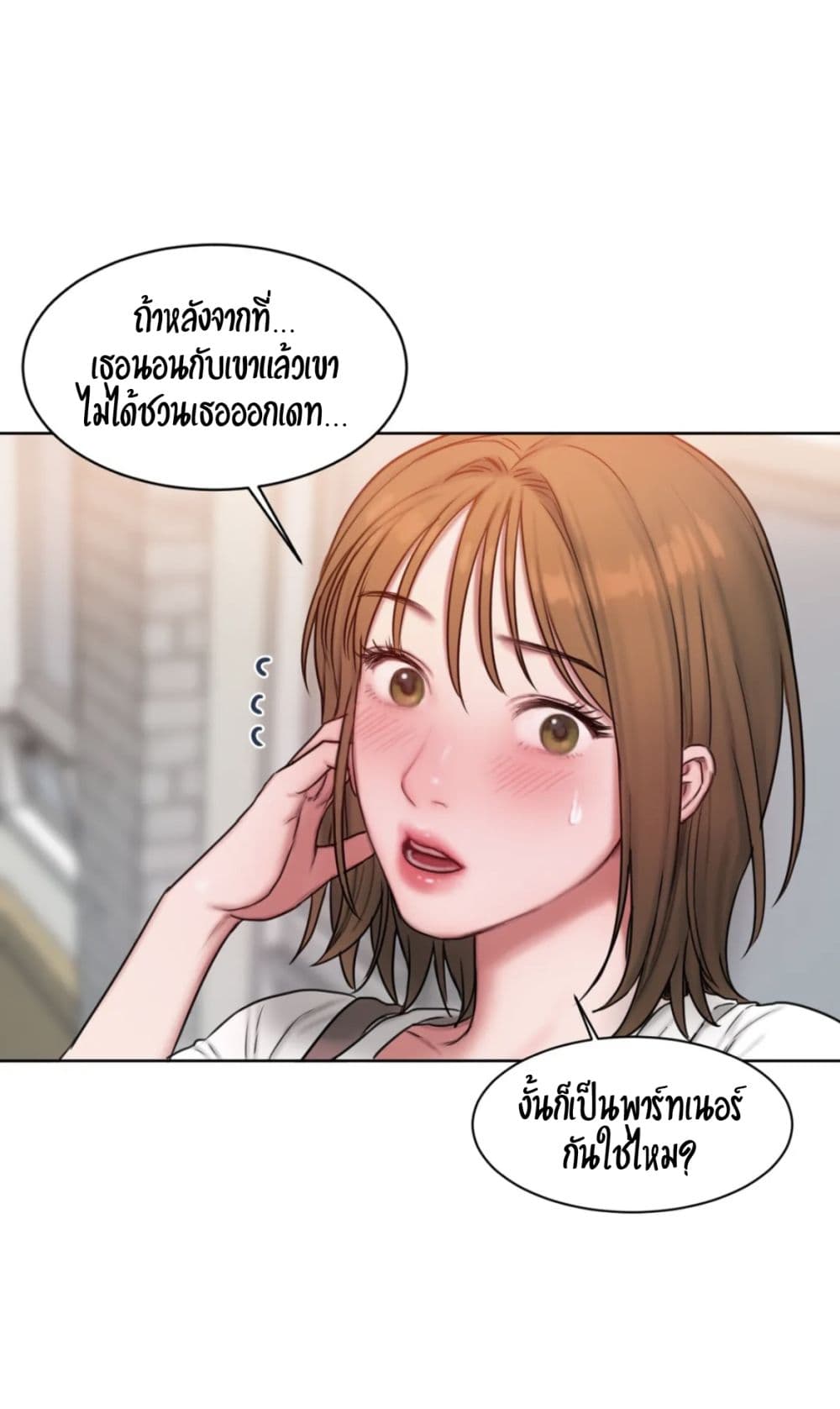 Bad Thinking Dairy page 43