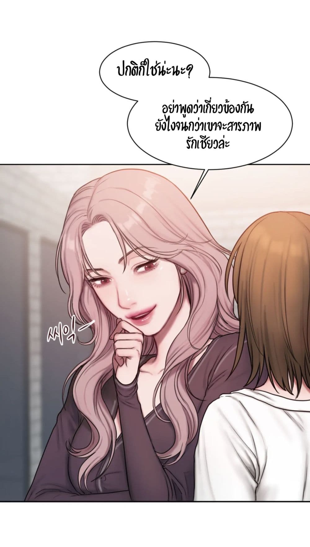 Bad Thinking Dairy page 44