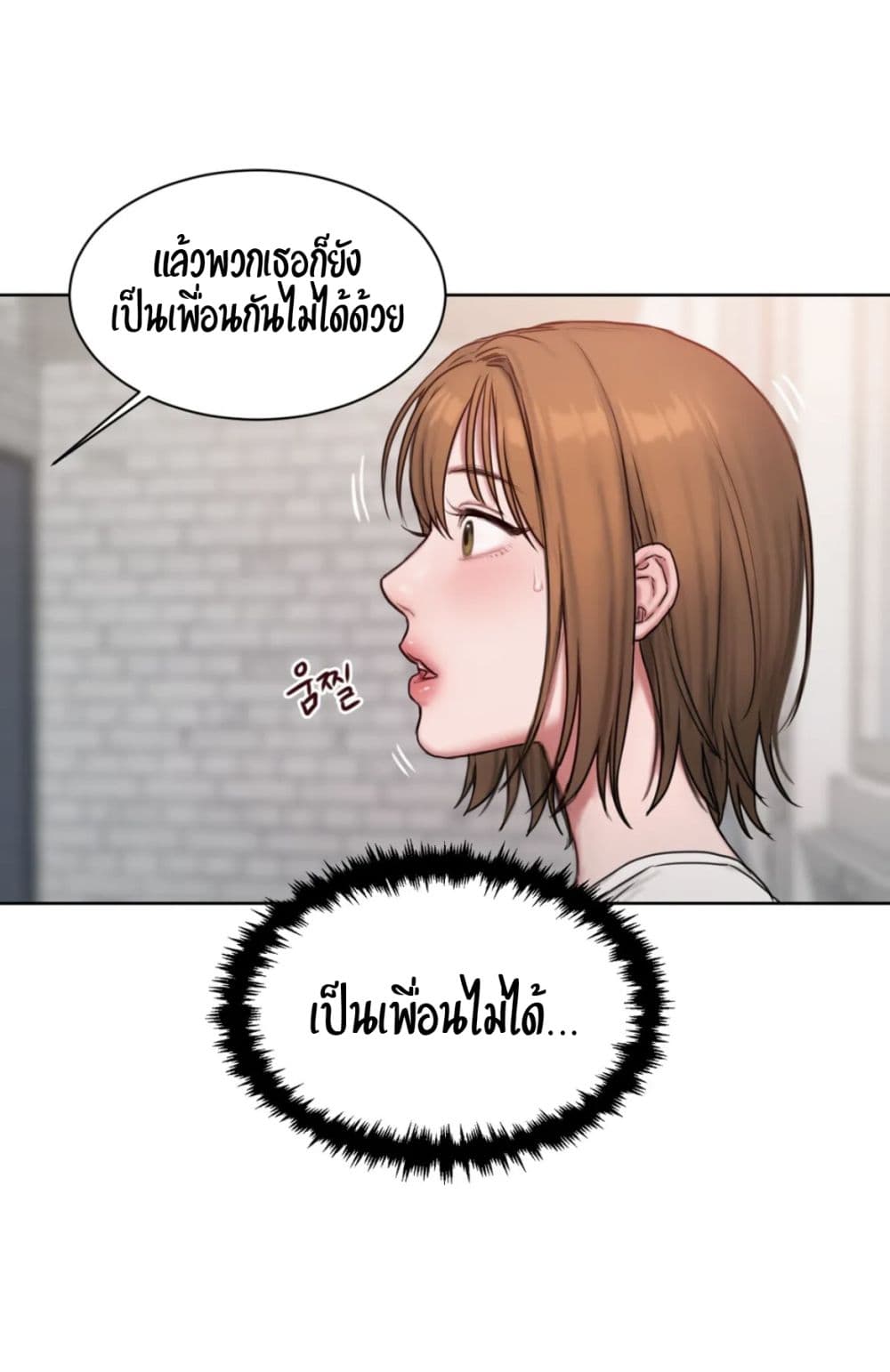 Bad Thinking Dairy page 45