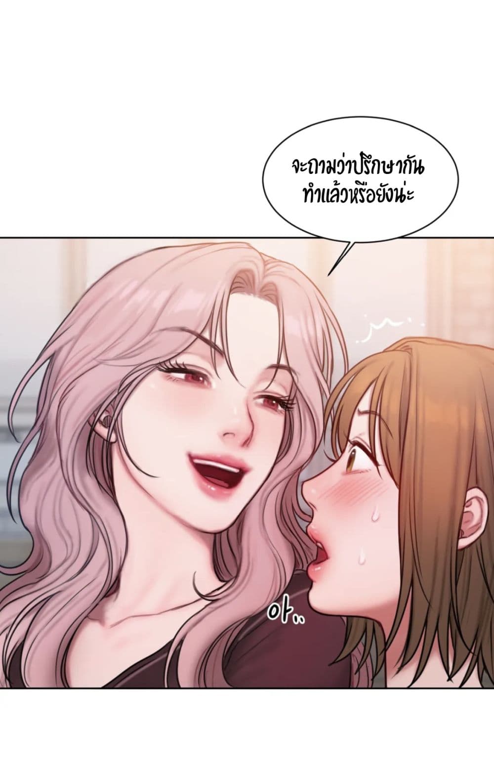 Bad Thinking Dairy page 53