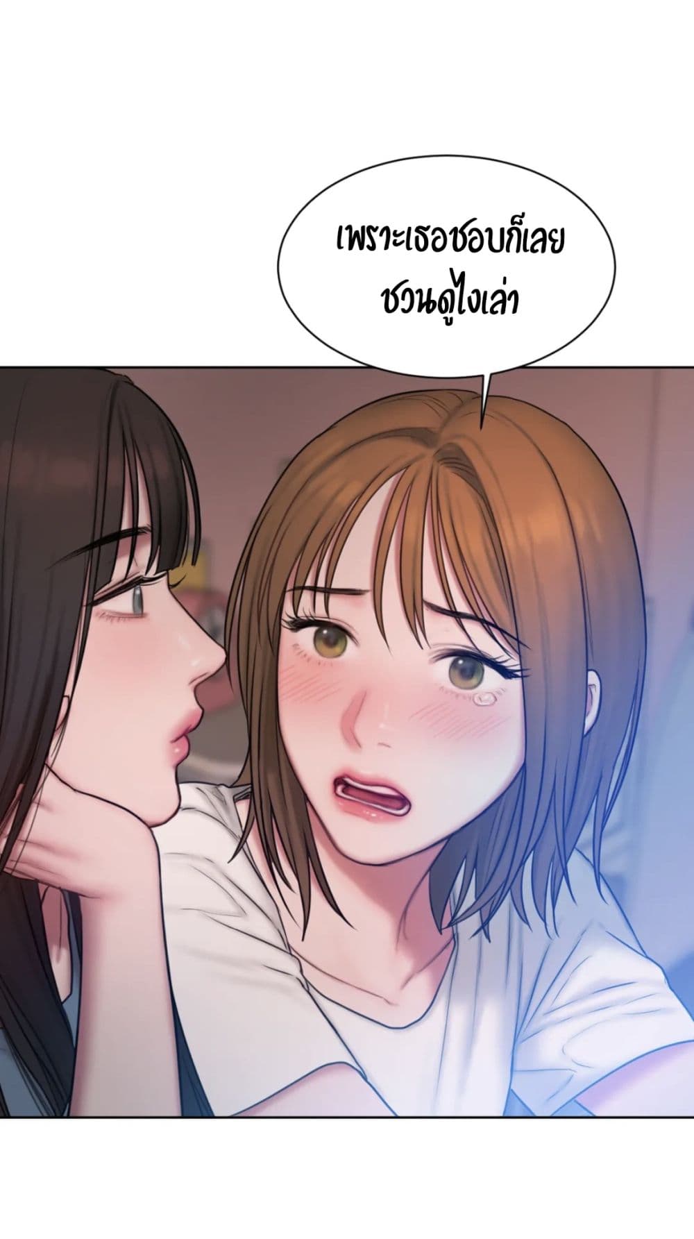 Bad Thinking Dairy page 11