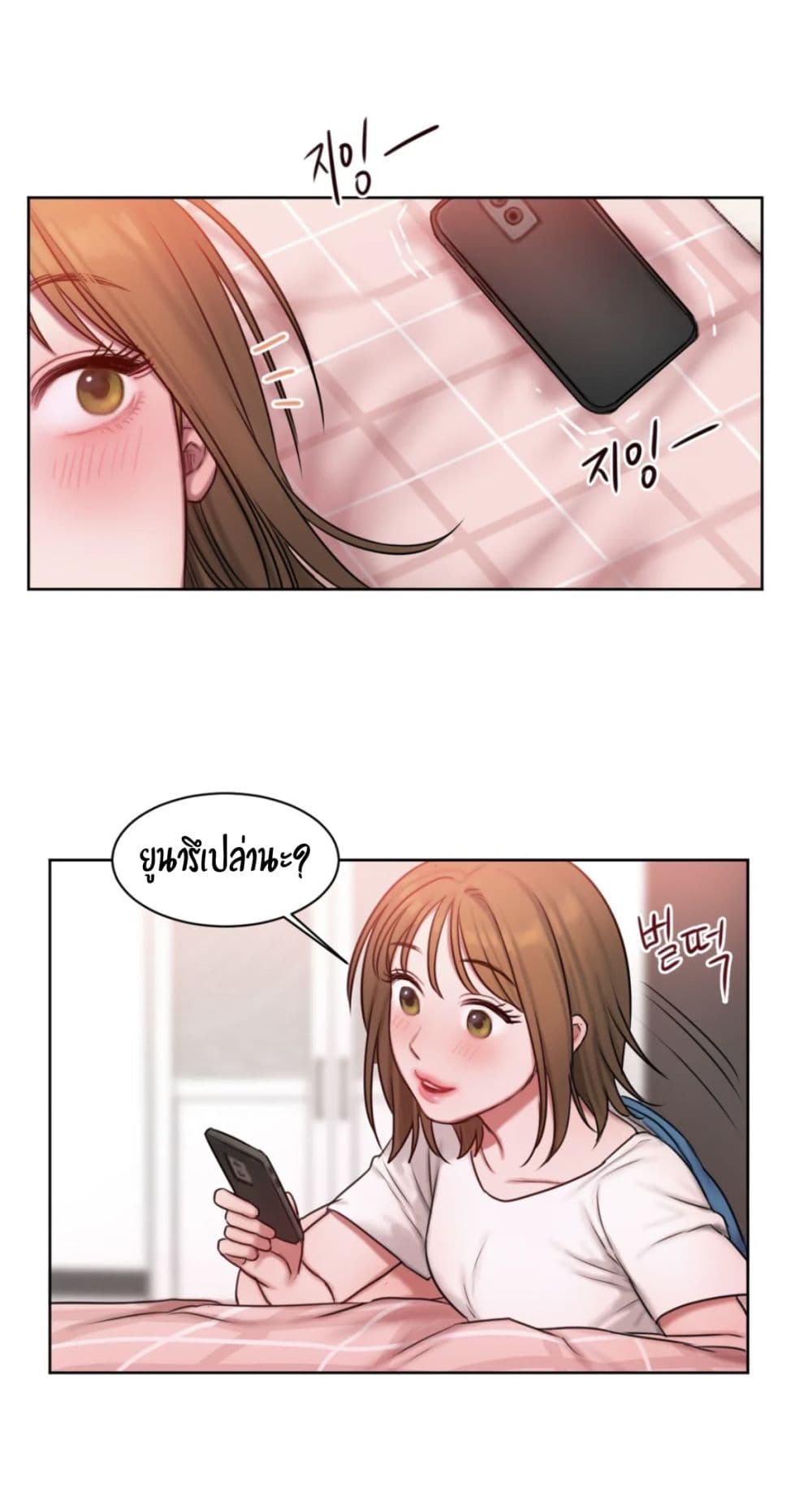 Bad Thinking Dairy page 22