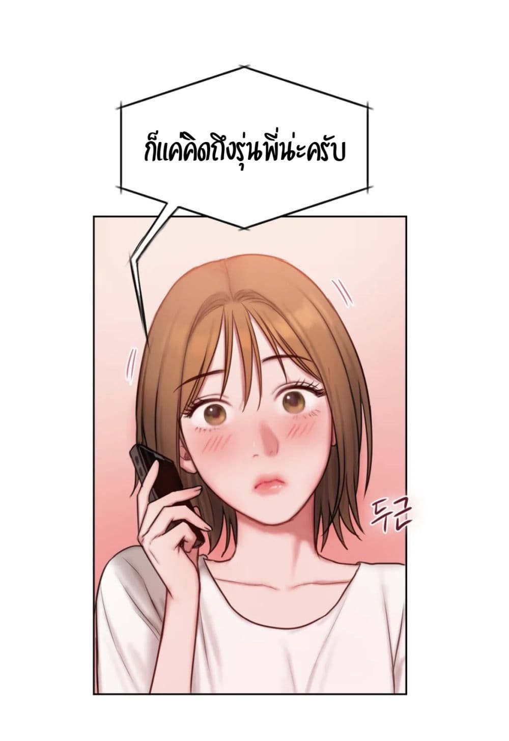 Bad Thinking Dairy page 30