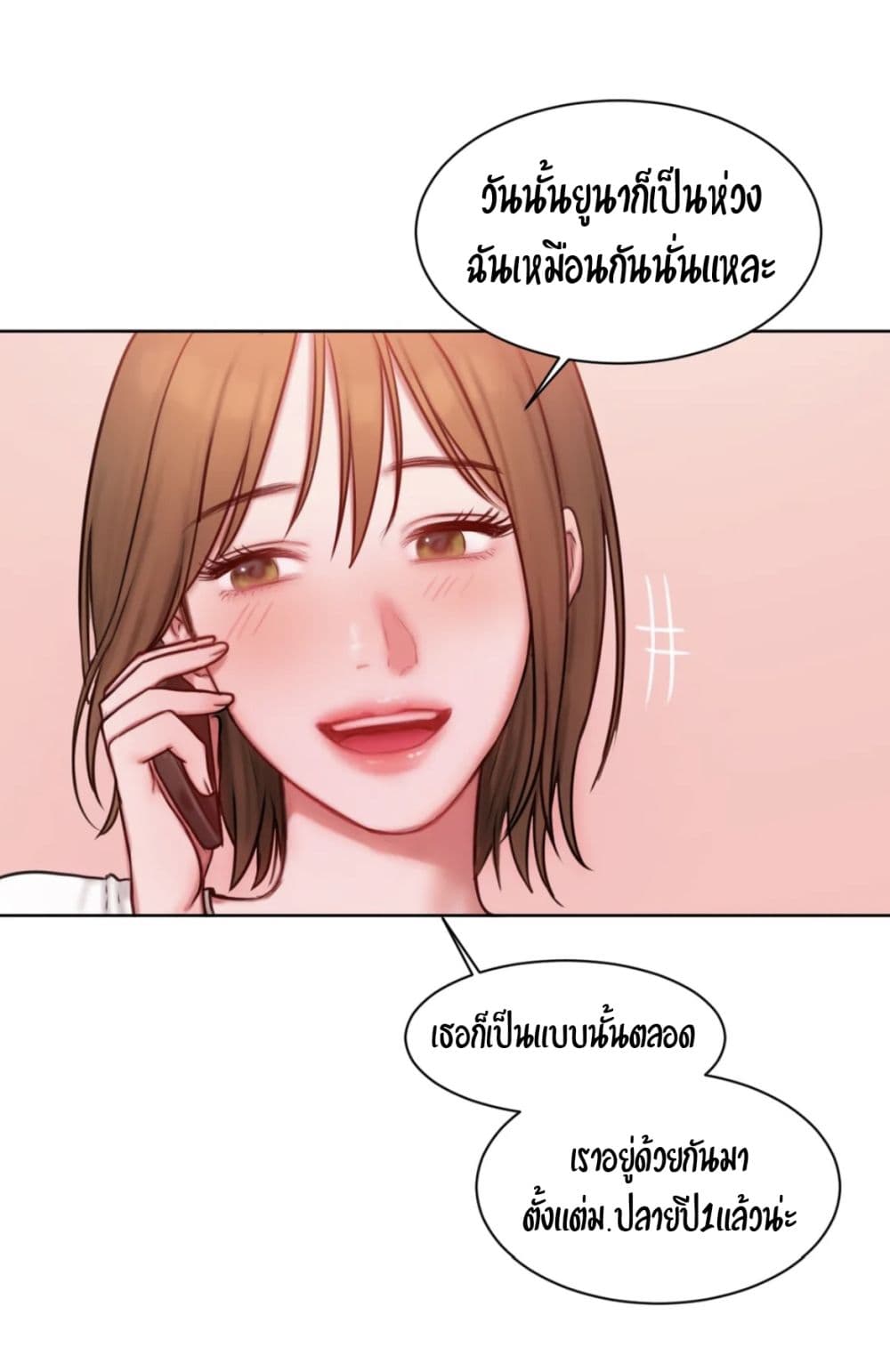 Bad Thinking Dairy page 39