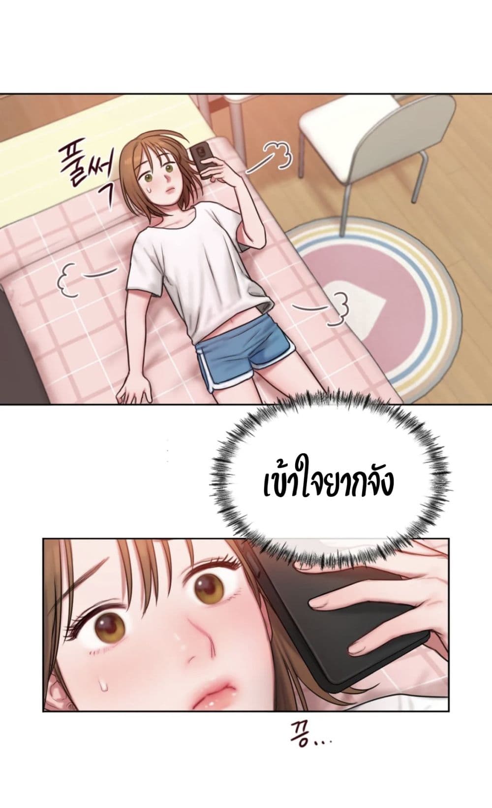 Bad Thinking Dairy page 47