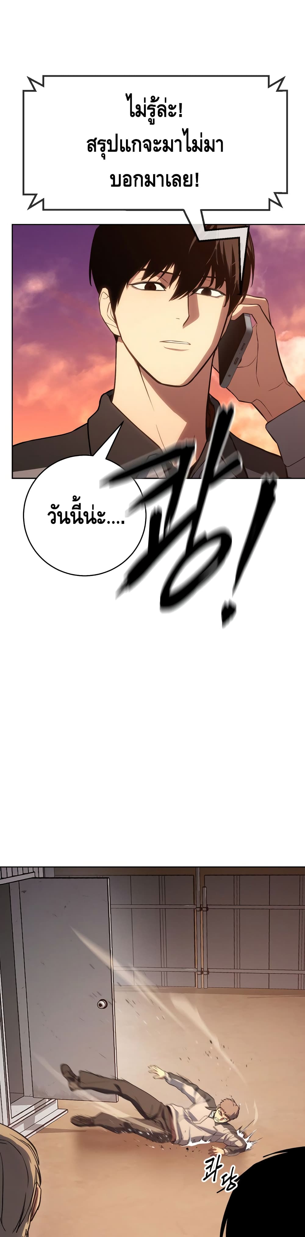 BaekXX page 7