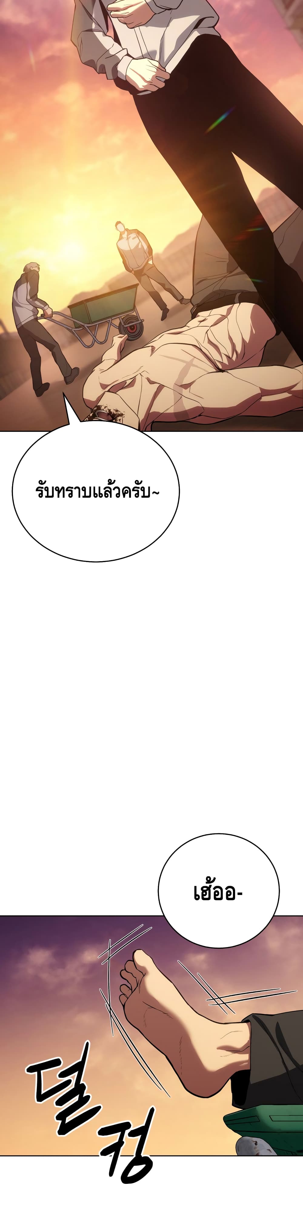 BaekXX page 21