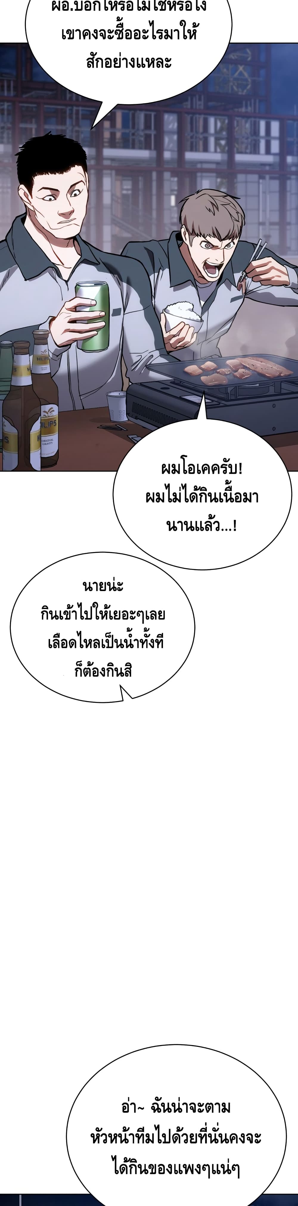 BaekXX page 35