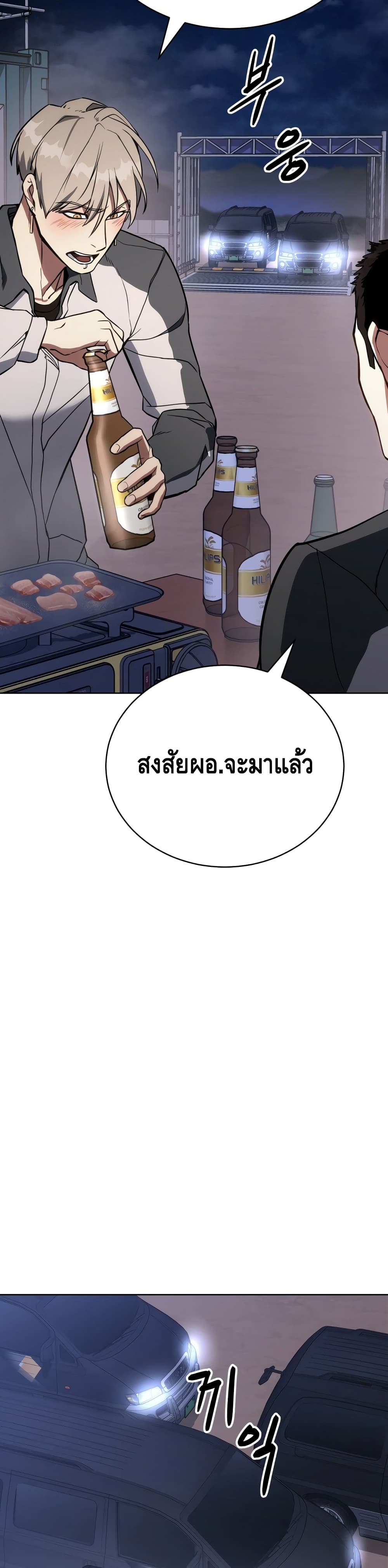 BaekXX page 36