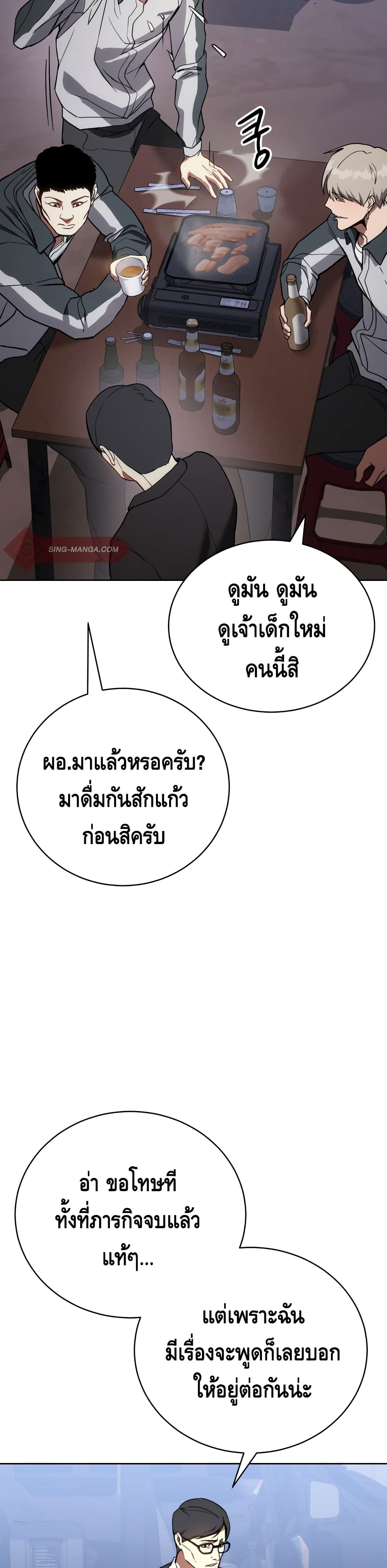 BaekXX page 38