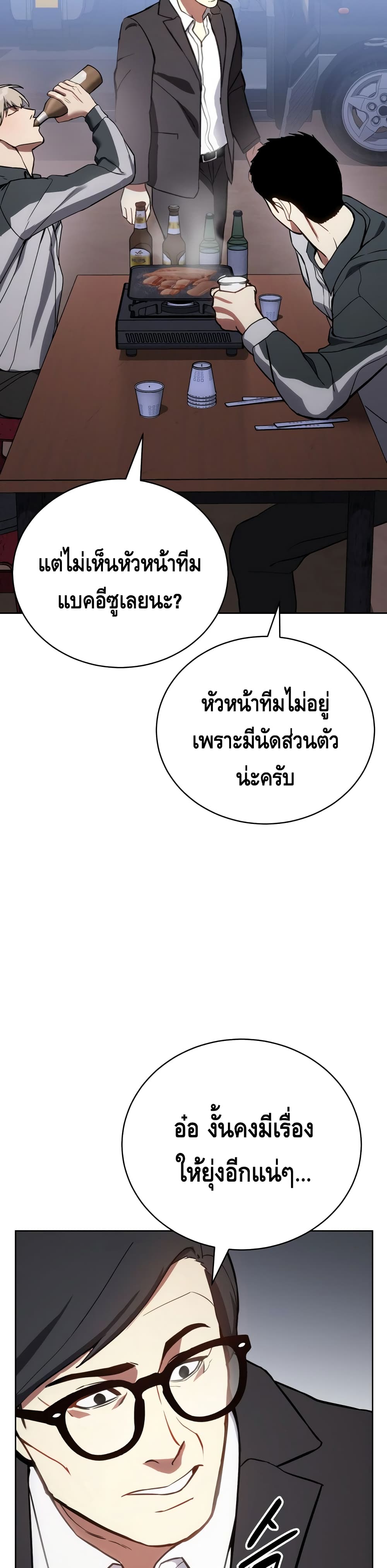 BaekXX page 39