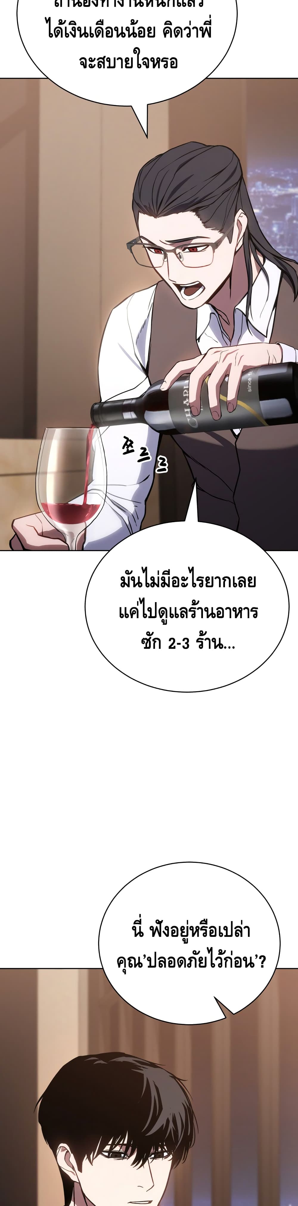 BaekXX page 50
