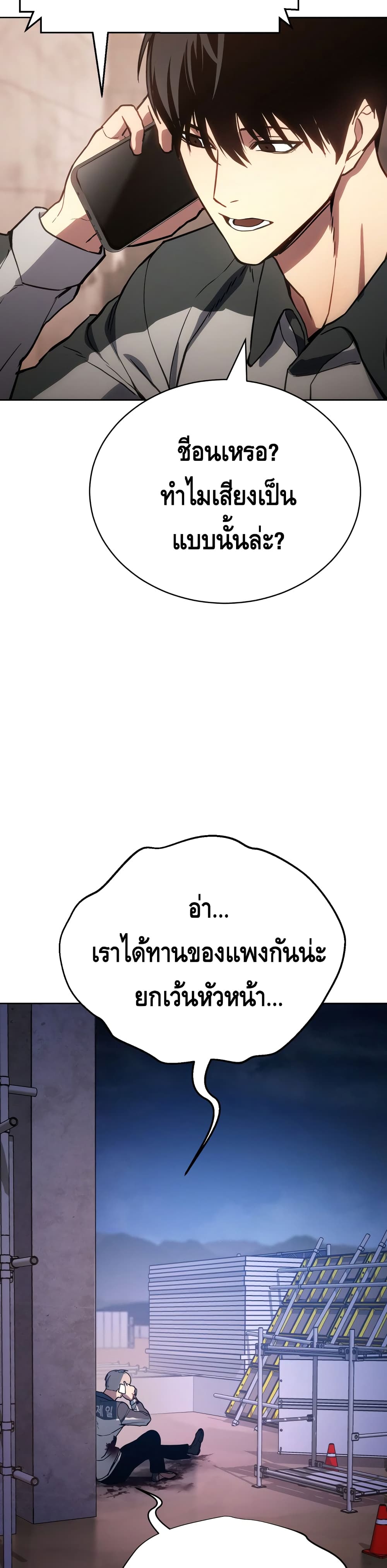 BaekXX page 55