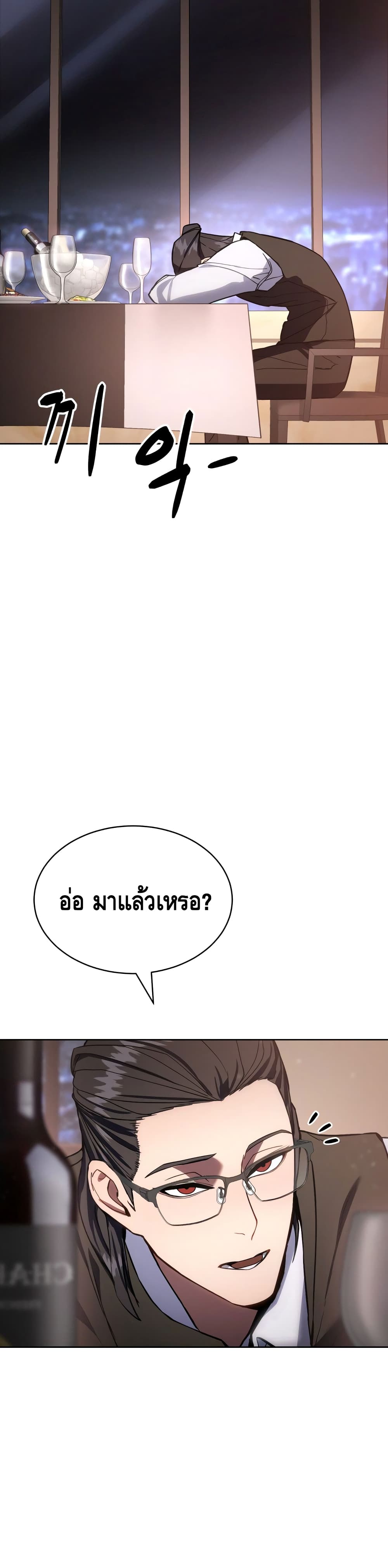 BaekXX page 66