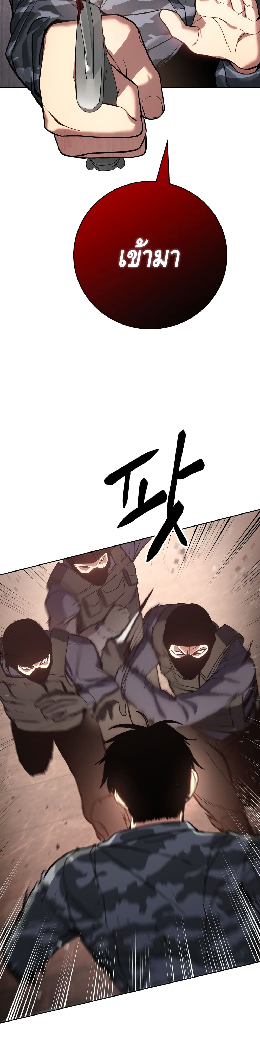 BaekXX page 81