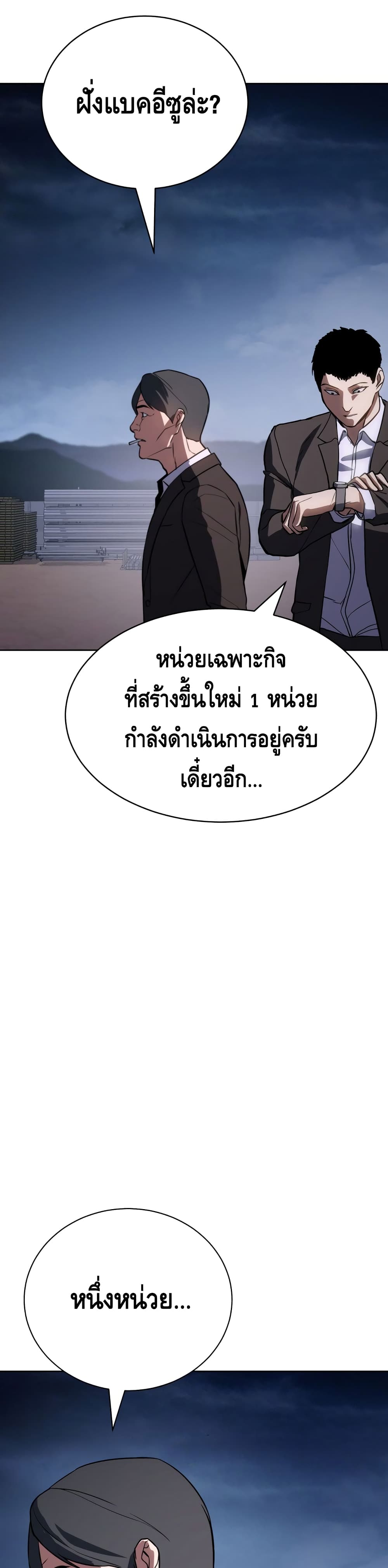 BaekXX page 87