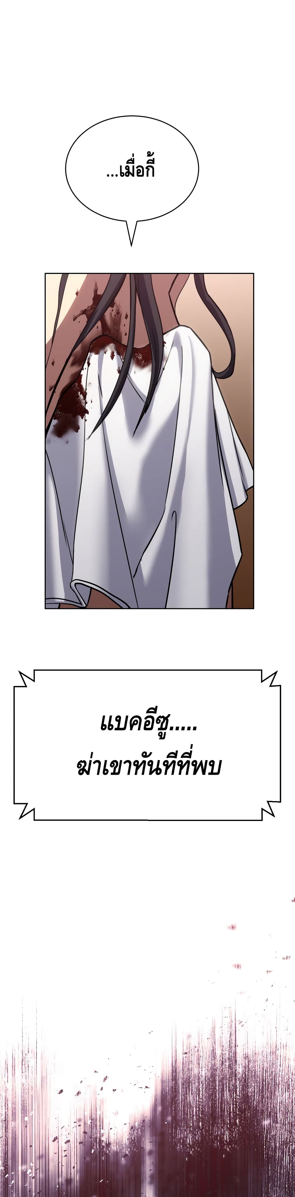 BaekXX page 98