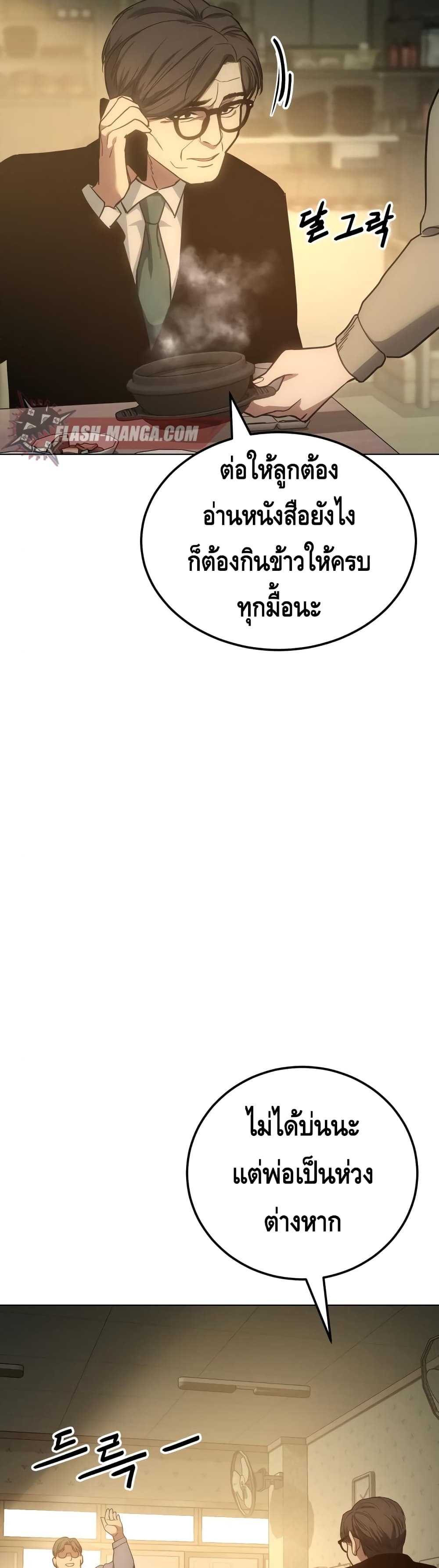 BaekXX page 3