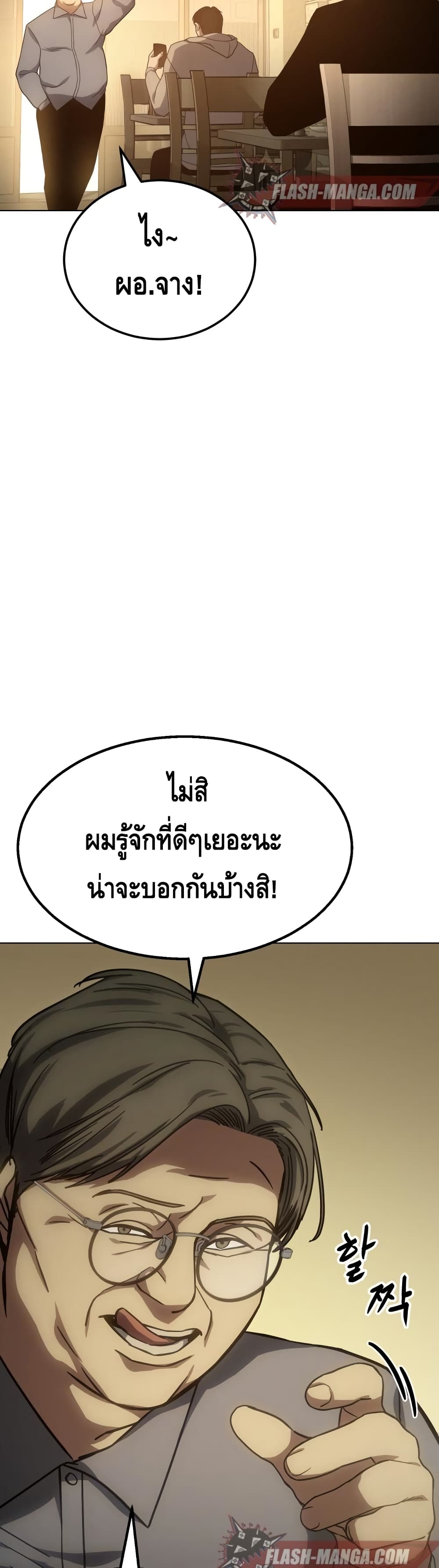 BaekXX page 4