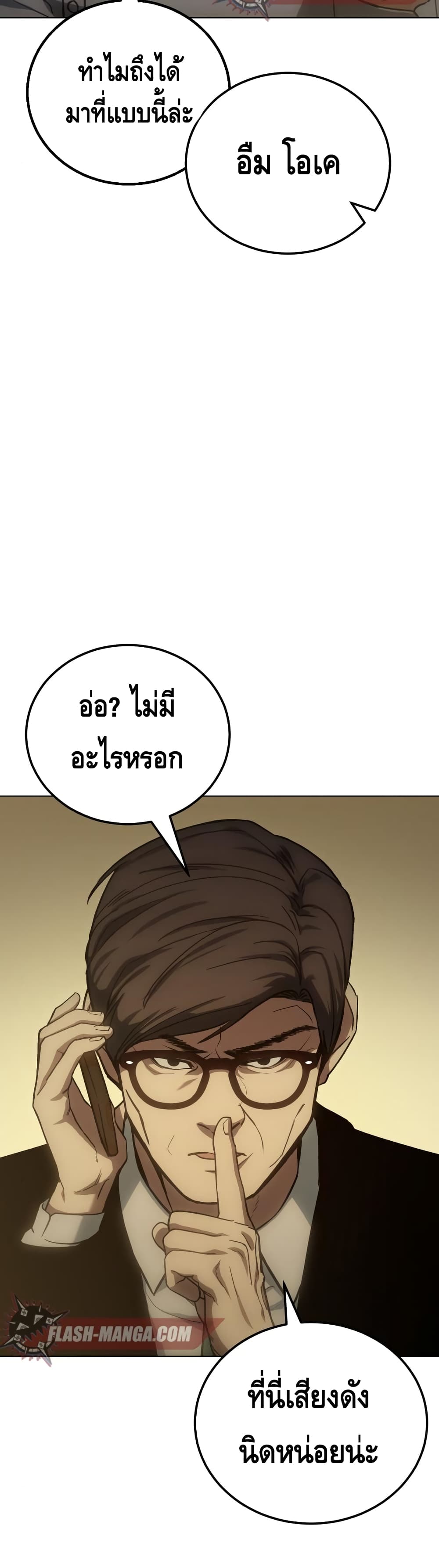 BaekXX page 5