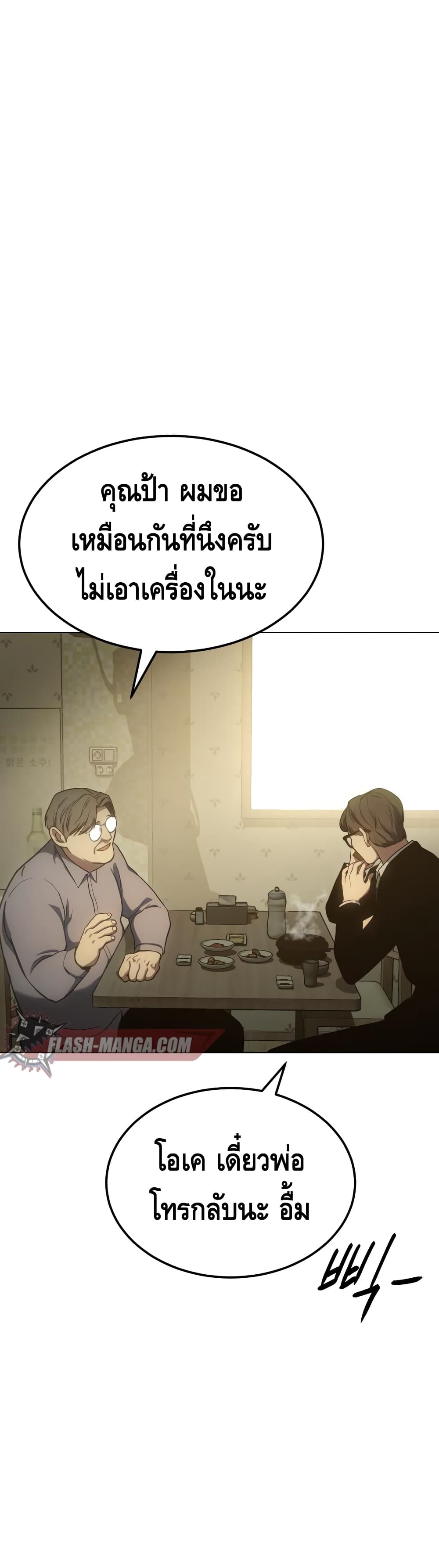 BaekXX page 6