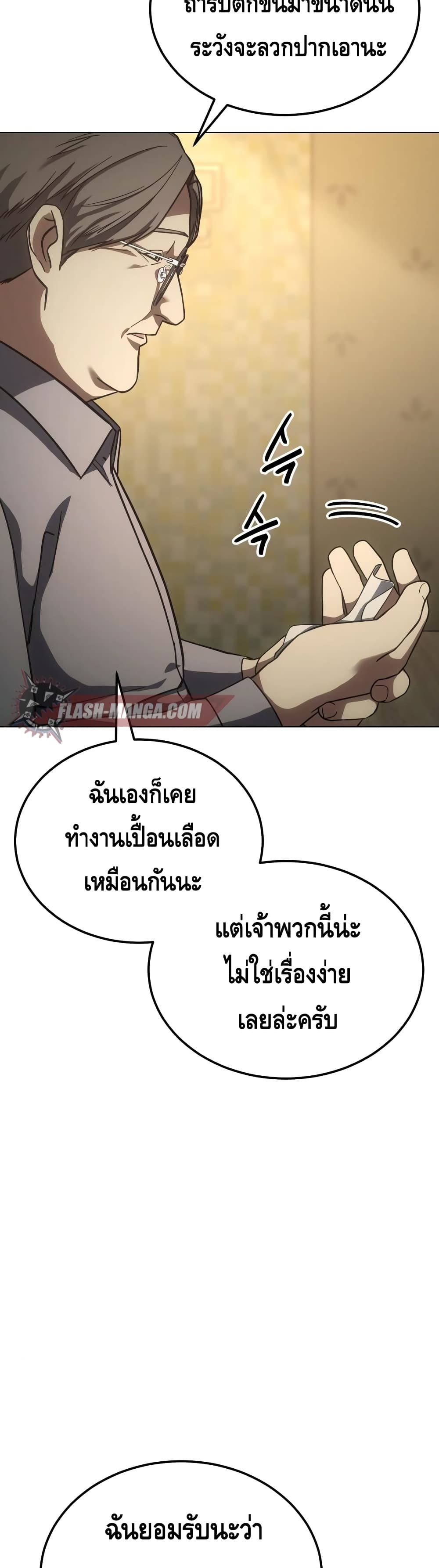 BaekXX page 10