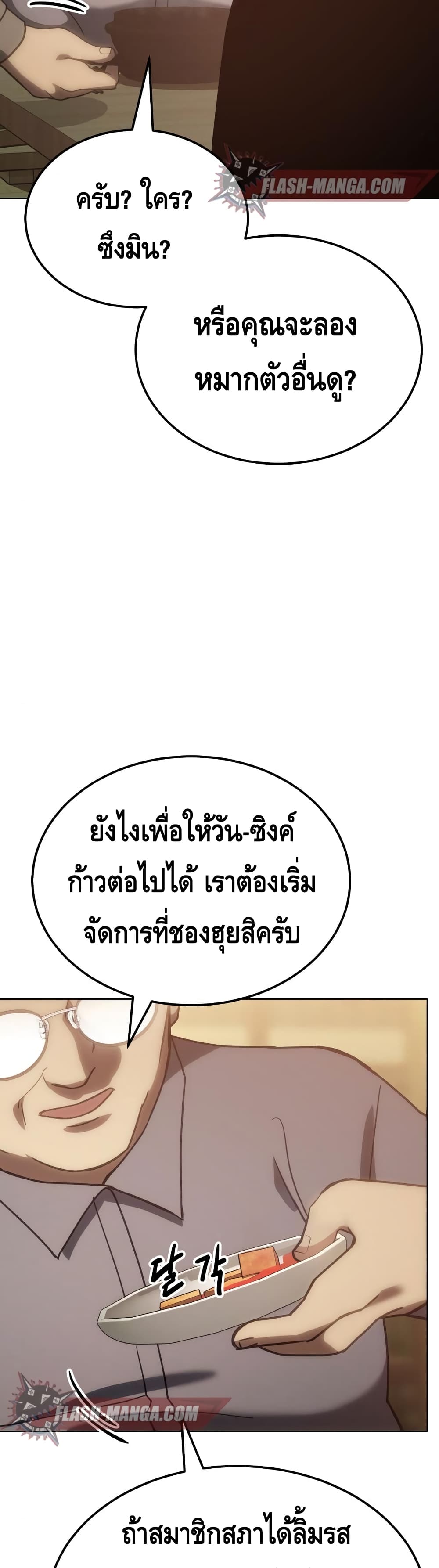 BaekXX page 14