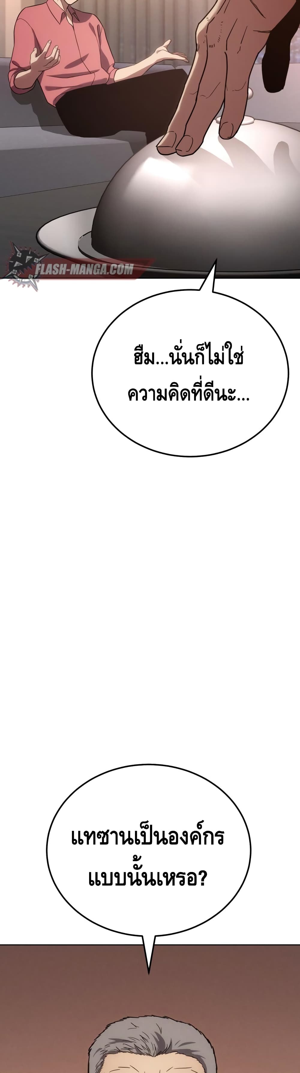 BaekXX page 33