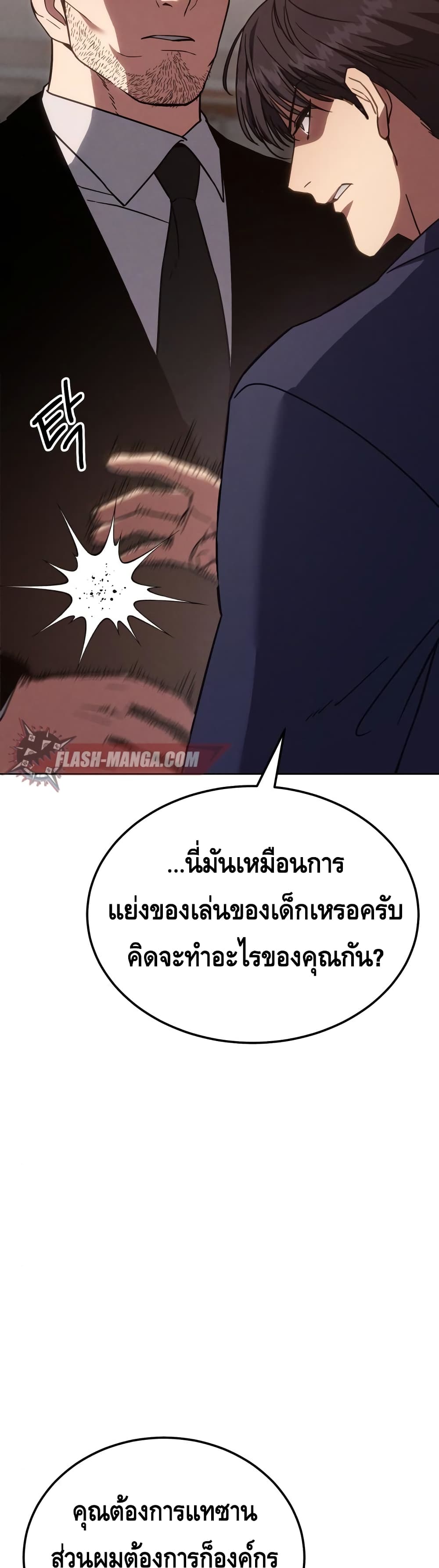 BaekXX page 37