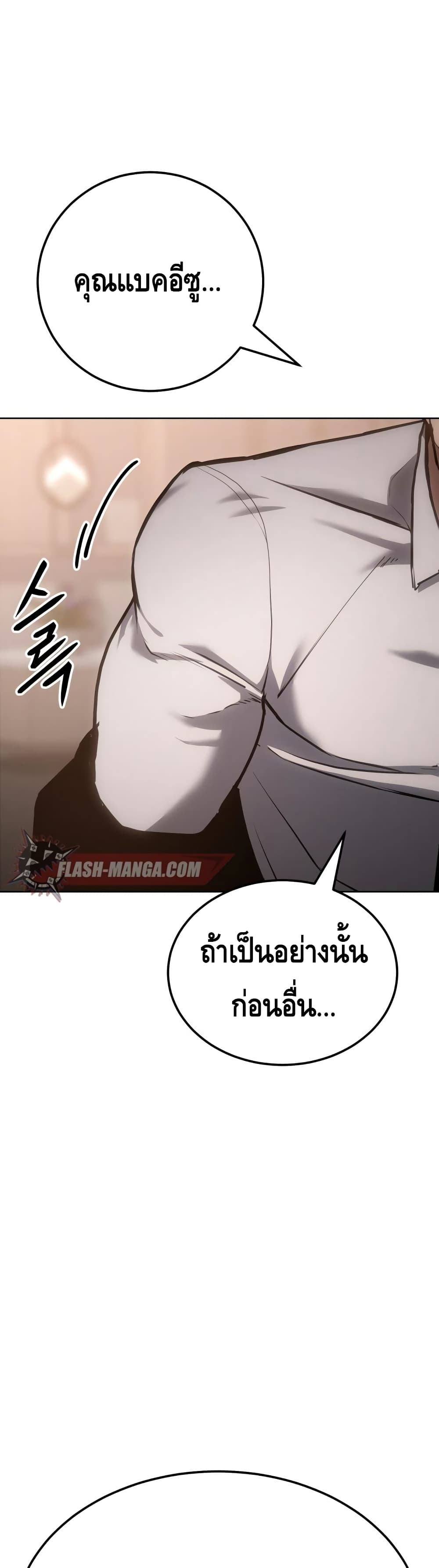 BaekXX page 43