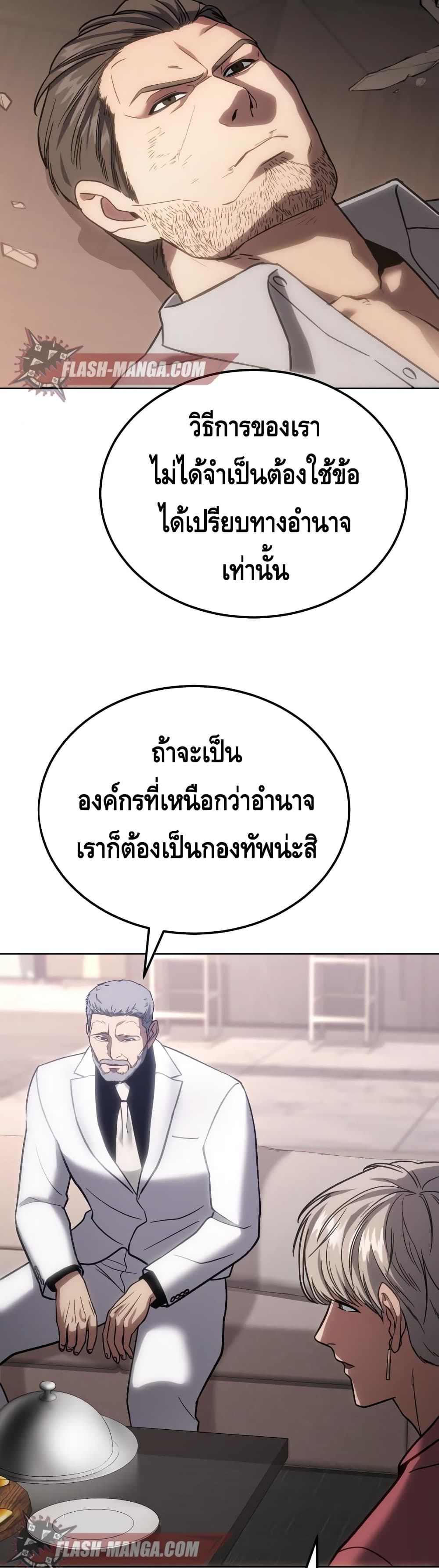 BaekXX page 61