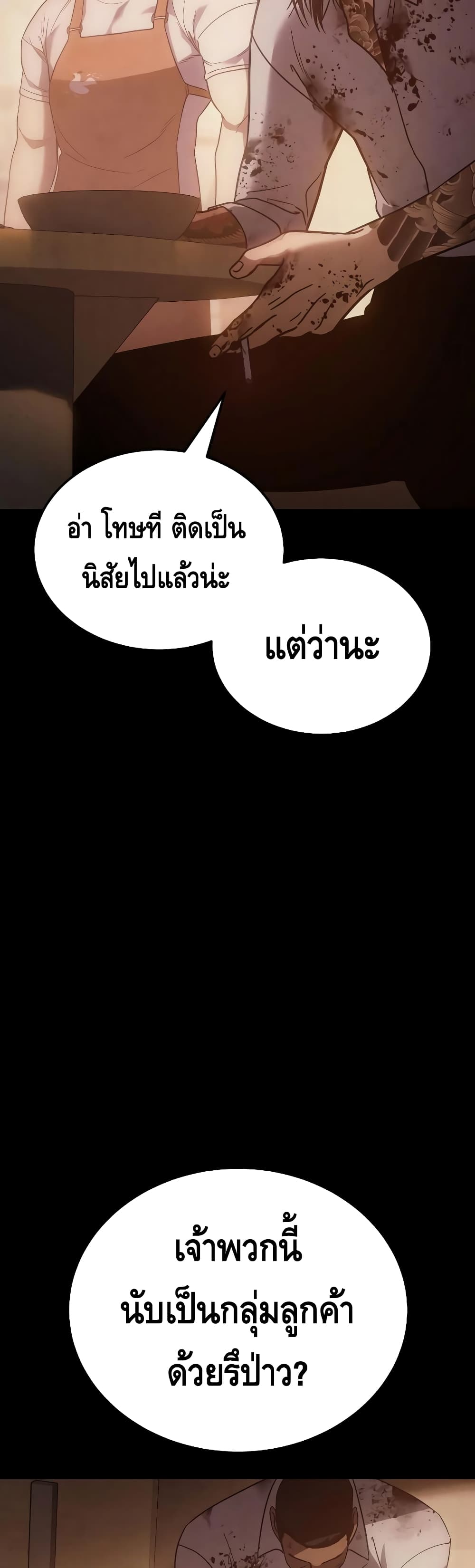 BaekXX page 9