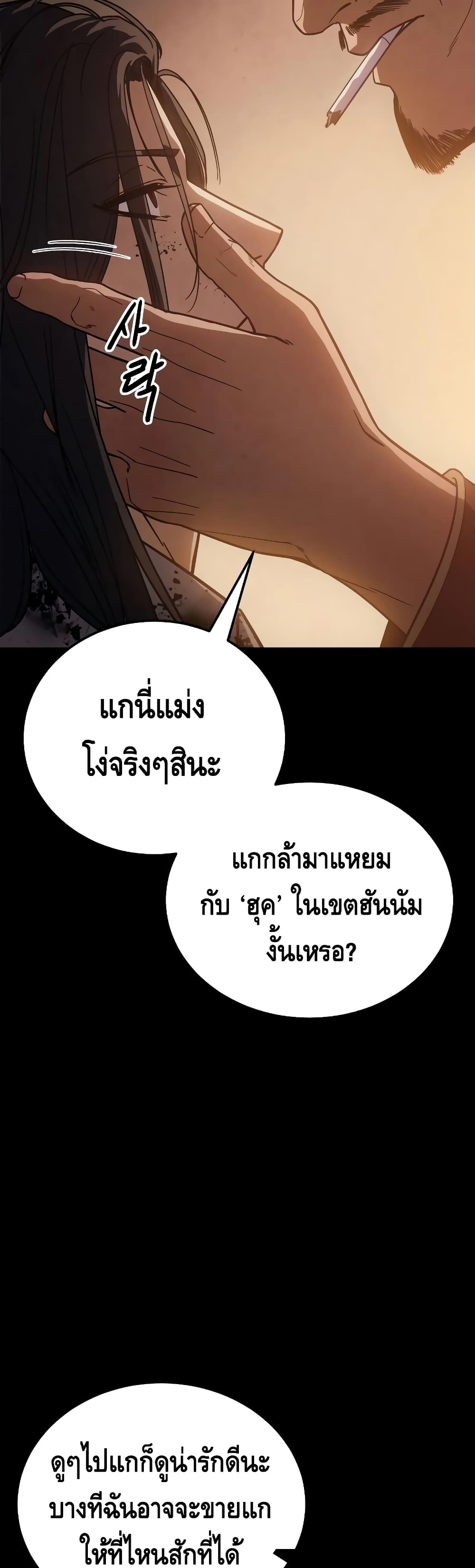 BaekXX page 18