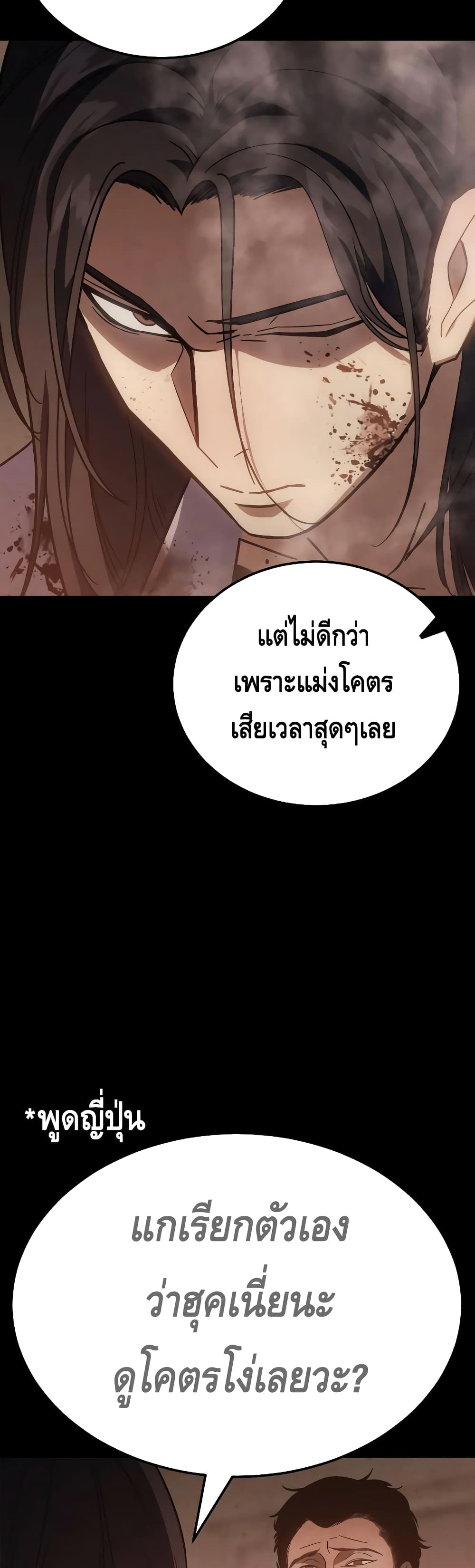 BaekXX page 19