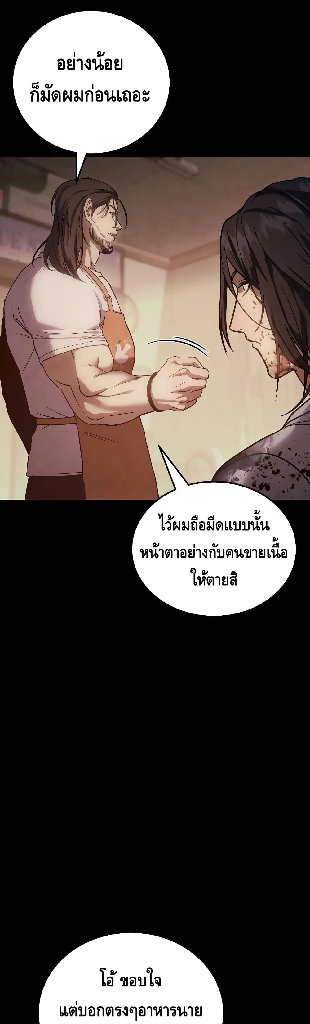 BaekXX page 32