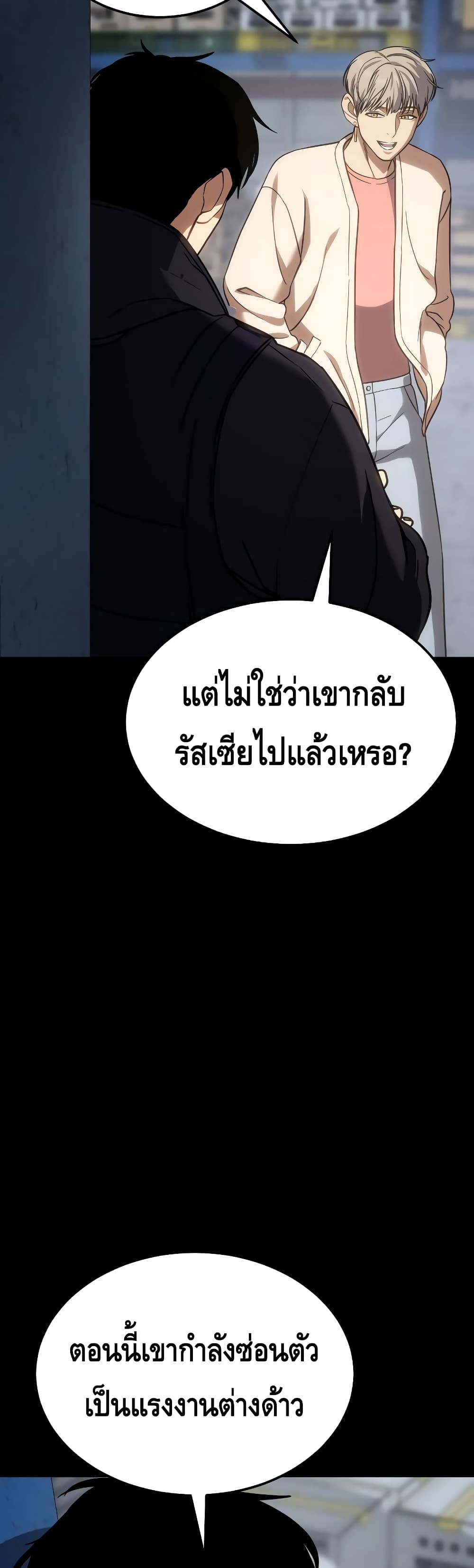 BaekXX page 53