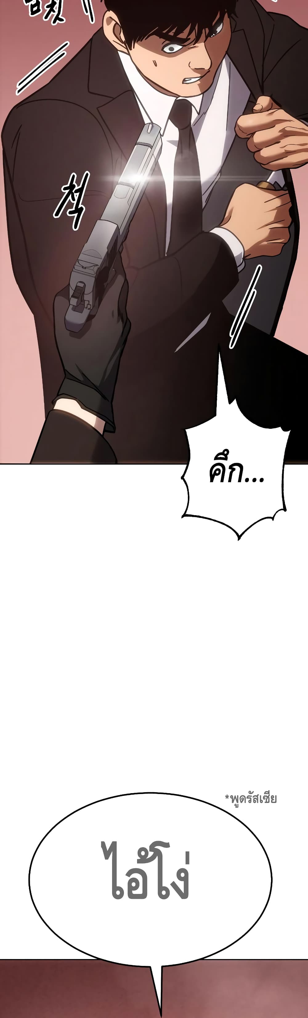 BaekXX page 72