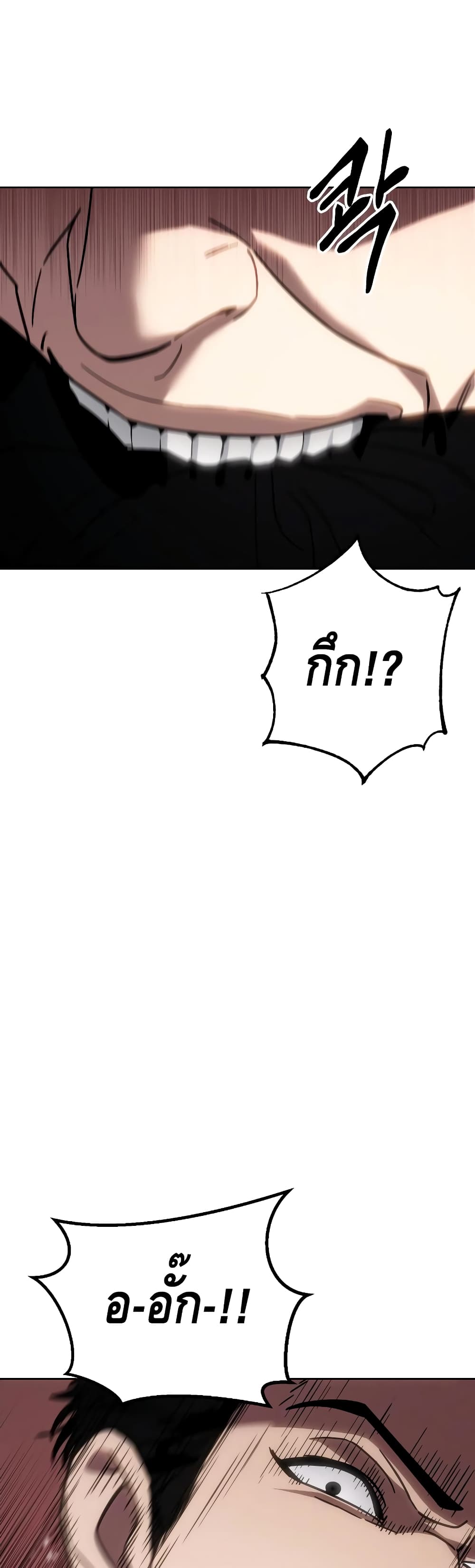 BaekXX page 78
