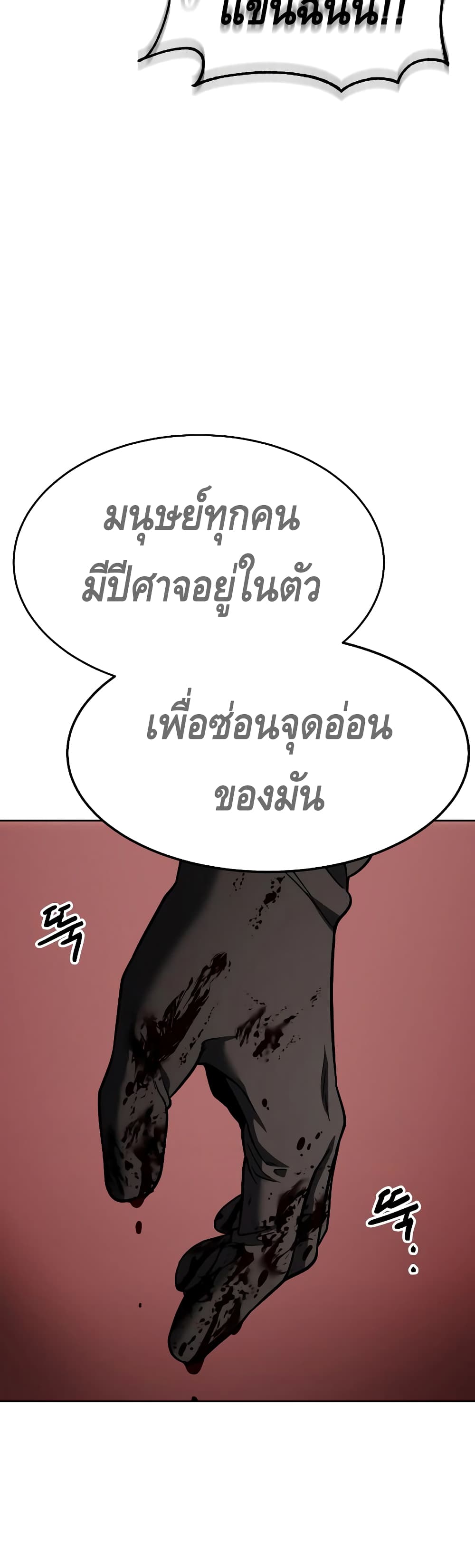 BaekXX page 85