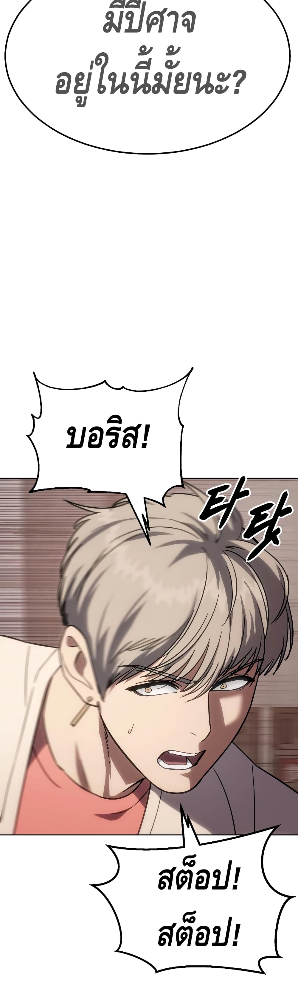 BaekXX page 88