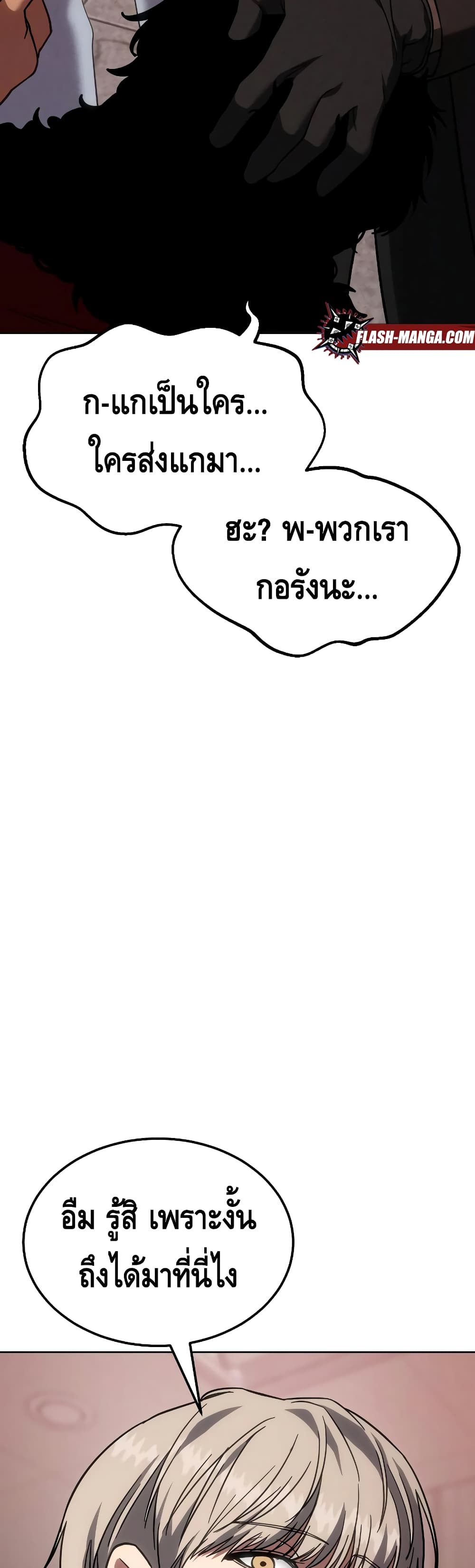 BaekXX page 90