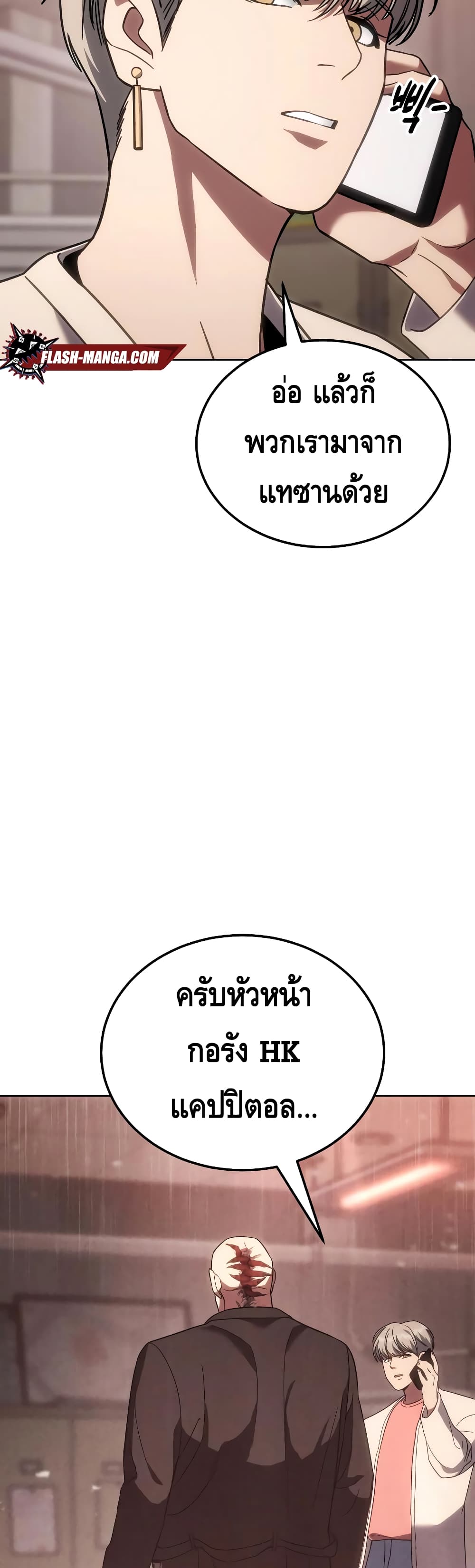 BaekXX page 91