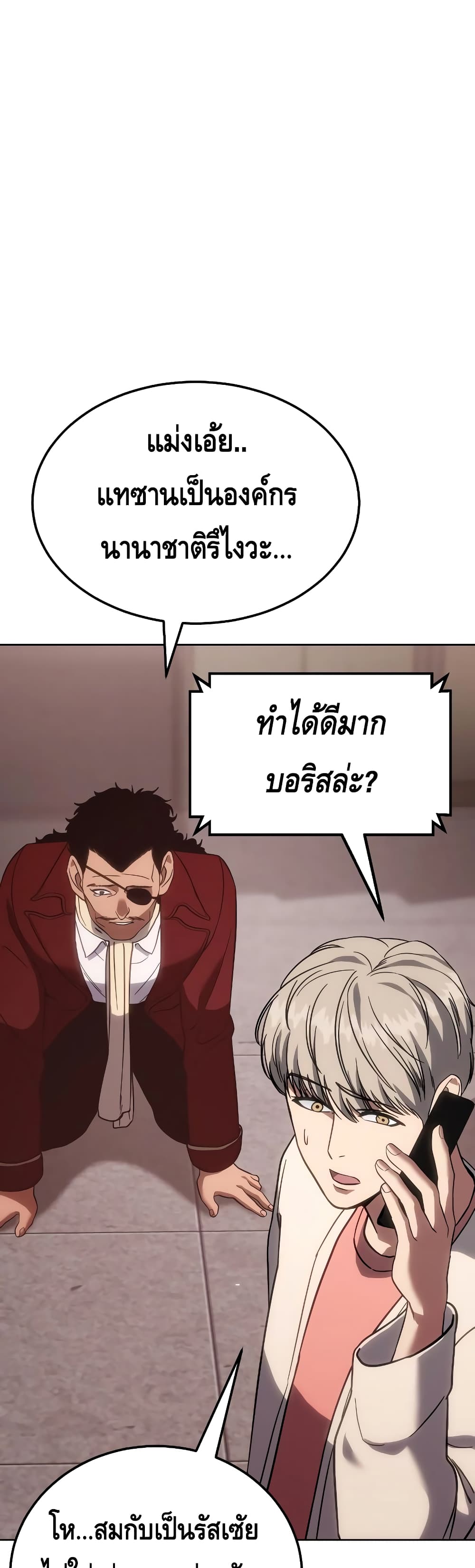 BaekXX page 93