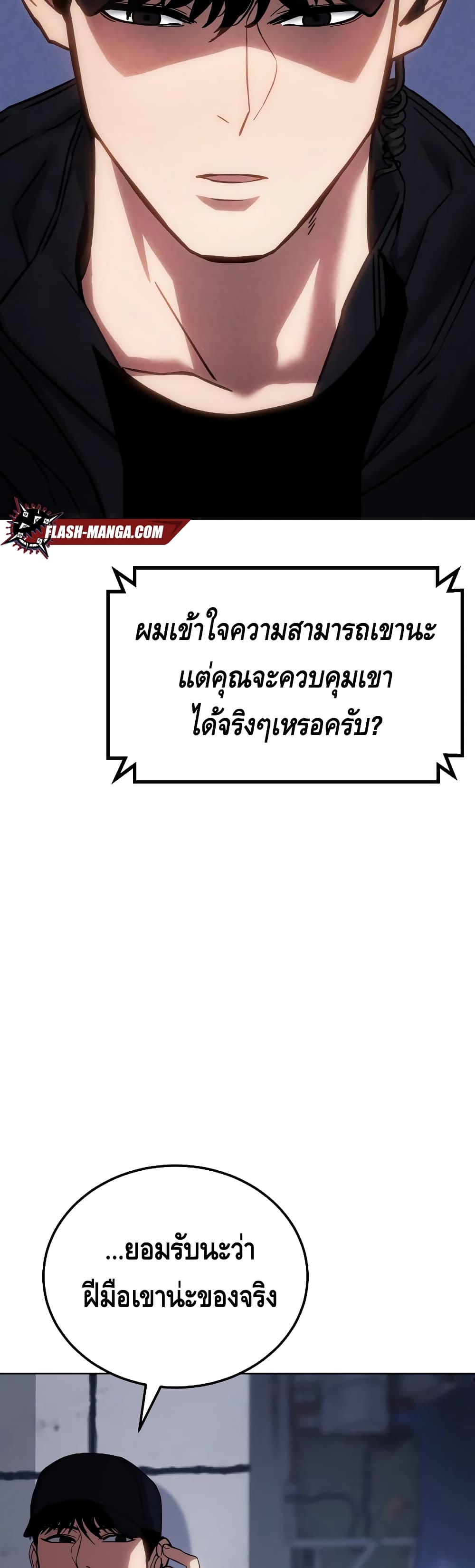 BaekXX page 95